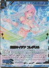 E31-074 WR 奏楽のイデア フレデリカ