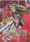  E31-119 SEC 転身！ブレイズ・インストール！！(シークレット) 