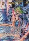 E31-125 SEC 白き英傑 十輝聖(シークレット)
