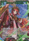 E31-131 SEC 継がれゆく紅姫の理想(シークレット)