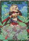 E31-133 SEC 忍術・五頭領口寄せ(シークレット)