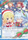 わたしたちのクリスマス’16(エンジョイフレーム)