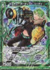 E32-034 RH ランチャーアーティスト ユーディ(ホロ)