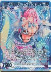 E32-053 WR 大海のマエストロ フレデリカ