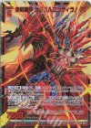 E32-060 SEC 赤熱雷甲 オリハルコンティラノ(シークレット)