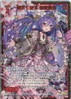  E32-075 SEC 芽吹く旋律 迦陵頻伽(シークレット) 