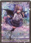  E33-068 MGNR アグリィPEX 