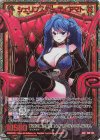 E35-119 SEC シェリフスター ティアマト(シークレット)