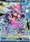 E35-144 BR 超越者【純恋】フレデリカ(カードガチャ仕様)