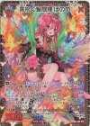 E36-057 MGNR 言祝ぐ賢麗輝 ほのめ