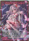 E36-074 SEC 無慈悲を下した審判 エイホート(シークレット)