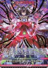 E36-088 MGNR 汝、この世界を…(シフト)(カードガチャ仕様)