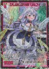 E38-075 SEC びしばし節分豆 リルフィ(シークレット)