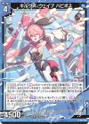  E40-012 R キルクズ・ウェイブ ハピネス 