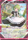  E40-016 R 吟遊∽索望 テオゴニアス 