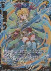 E40-053 RR 煌竜巫 ニノ 