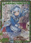  E40-067 SEC エレガントタイム ヘリカルフォート(シークレット) 