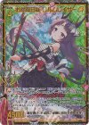 E40-069 SEC お掃除日和 レルムレイザー(シークレット)