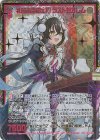 E40-071 SEC 礼節ある給士姿 ラストゼオレム(シークレット)