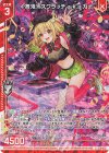  E41-006 RH ≪舞鬼≫スクラッチ a.k.a カナ(ホロ)(エンジョイフレーム) 