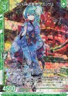  E41-011 RH ないしょの夏祭り エンジュ(ホロ)(エンジョイフレーム) 