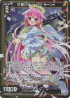  E41-027 LR 可愛いディーヴァ ミーリィ 