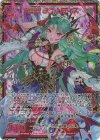 E41-079 SEC 六重想 ヨグ・ソティス(シークレット)