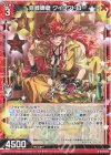  E42-037 R 百戦錬磨 クイックドロー 