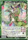  E42-050 R 裂開の芽生え アイヴィーウイング 