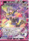  E42-053 R 闇に潜む凶刃 アスツァール 