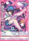  E42-055 R 【顕誓『幻世傾奇』】ニャルラト(シフト) 