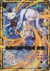  E42-079 LR 未来に向かう約束 衣奈 