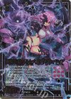  E42-089 RR 嫉妬を総べる七大罪 インウィディア 