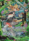  E42-095 RR 百烈猫姫 ウェアキャット 