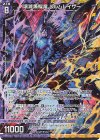  E43-014 RH 壊滅黒耀竜 レルムレイザー(ホロ) 