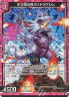  E43-020 RH 天なる幼竜ラストゼオレム(ホロ) 