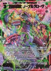  E43-042 WR 活緑§開化 ノーブルグローヴ 