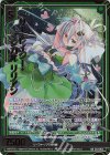  E43-054 RR ベリー・レイジー・マジカル リリアン 