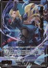  E43-058 RR ドン世星 怪盗団“黄昏”ナティア 