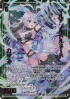 E43-059 RR マルチプルトルネード カザネ 
