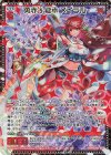  E43-060 MGNR 勇赤§継承 メイラル 