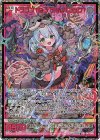  E43-068 UR ドラゴン†はろうぃんパニック† 