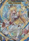 E43-071 SEC 光輝と蒼穹の約束(シークレット)