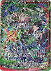  E43-073 SEC 翠緑と深紅の約束(シークレット) 