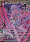E43-077 SEC 月夜を彷徨う屍飾神 エンリル(シークレット)