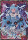  E43-079 SEC 【TT】無邪気に侵す旅人 ベティ(シークレット) 