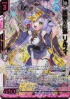 E43-087 WR 迷睡∬逡巡 リルフィ(エンジョイフレーム)(カードガチャ仕様) 