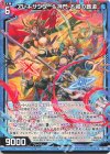  E44-005 R アレキサンダー＆神門 不滅の覇道 