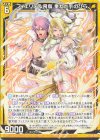  E44-009 R フィエリテ＆飛鳥 重ねた手のひら 