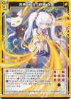  E44-011 R 未来に向かう約束 衣奈 